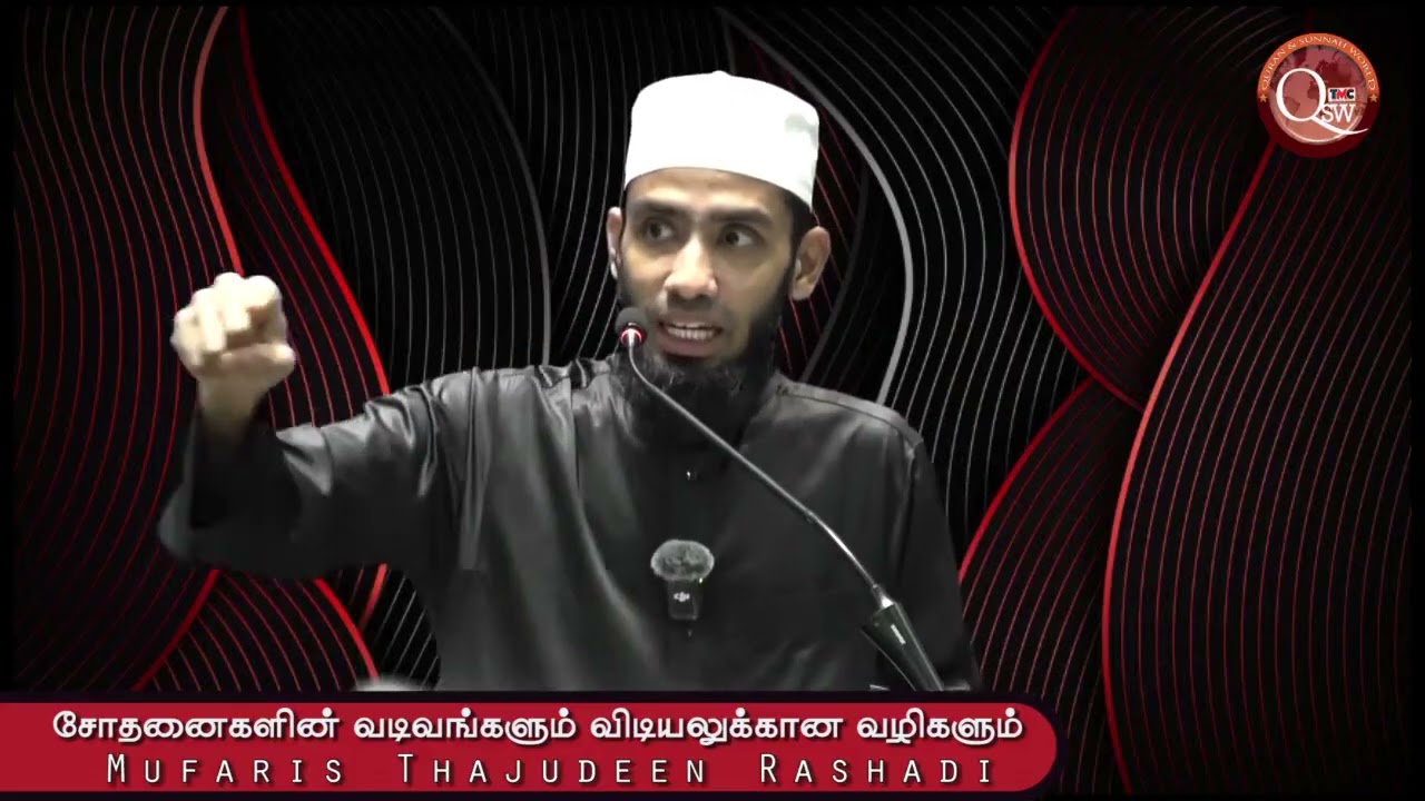 சோதனைகளின் வடிவங்களும் விடியலுக்கான வழிகளும்.