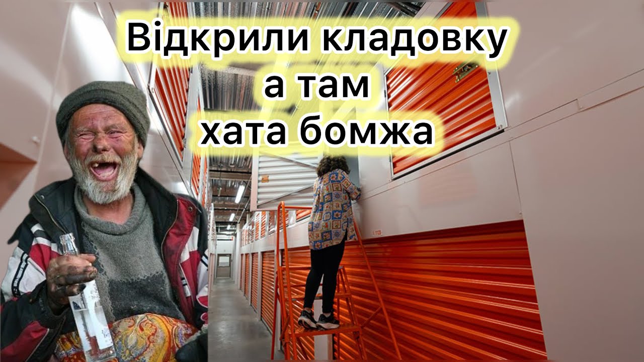 Відкрили кладовку — а там хата бомжа 😳 Пішли в мінус | Реальна Америка