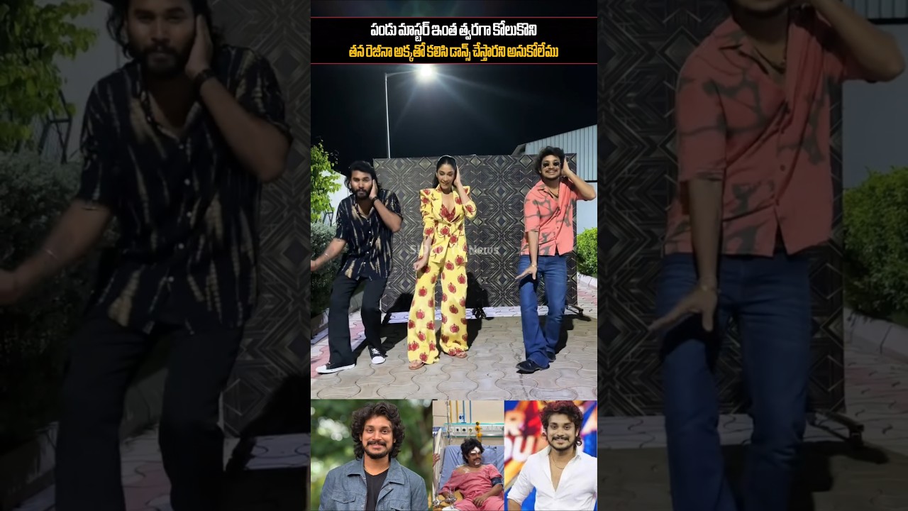 I never thought Chandu Master would recover so quickly and dance with his sister Regina..