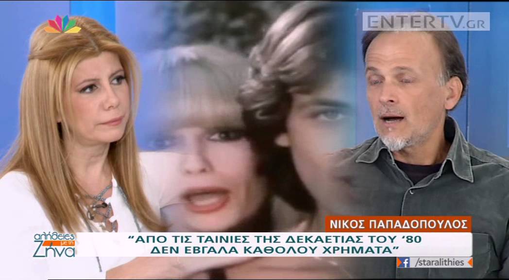 Entertv: Νίκος Παπαδόπουλος: «Δεν έβγαλα χρήματα από τις ταινίες μου...»