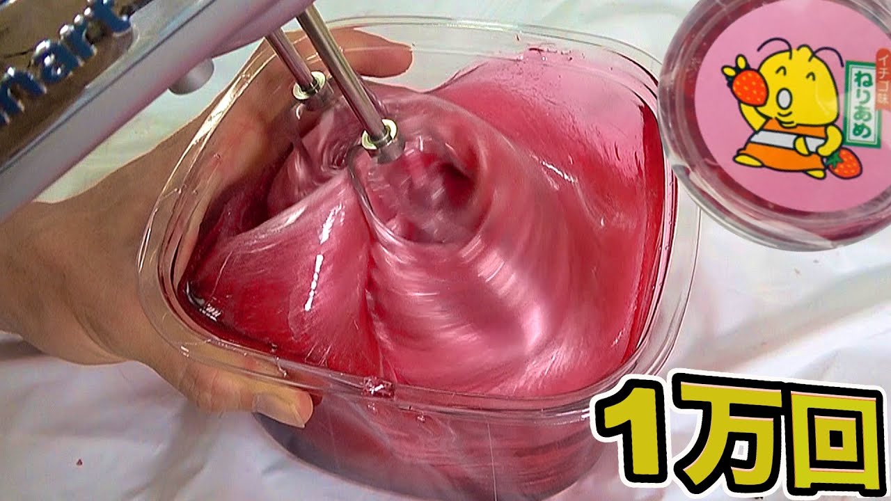 1万回ねり飴練って真っ白にしたい!! 【衝撃】  PDS