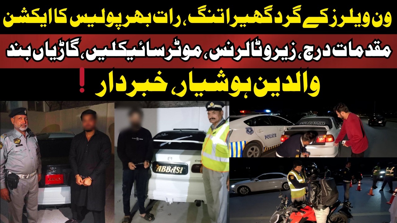Islamabad Crackdown | One Wheeling & Drifting Banned | Bikes & Cars | EP-744