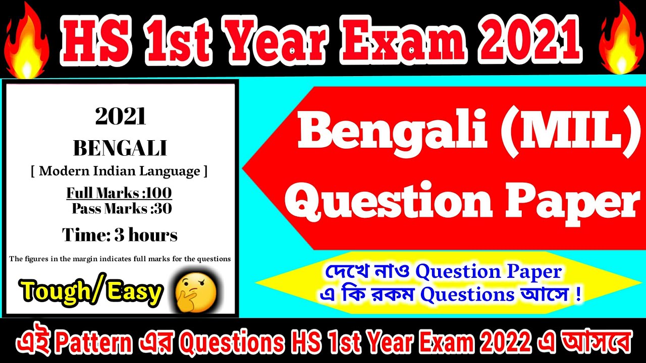 H.S 1st Year Bengali Question Paper 2021 | AHSEC Class 11 | H.S 1st Year Bengali Important Questions