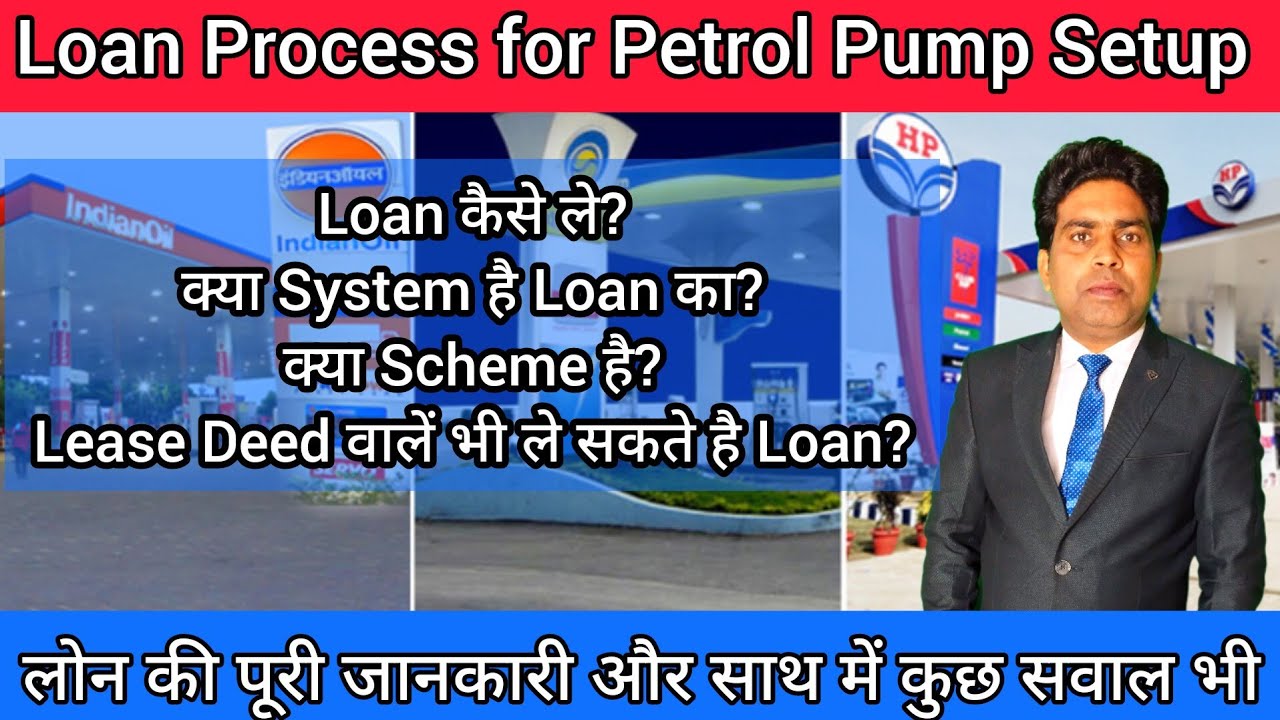 Loan Process for Petrol Pump Setup|| Petrol Pump Dealership 2023 | Loan for new petrol pump