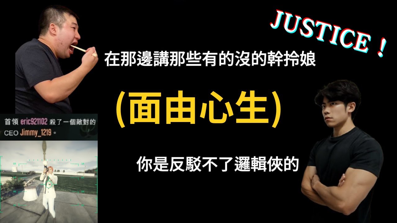 E Shawn - 日常幹話：為什麼會一臉ㄆ樣？