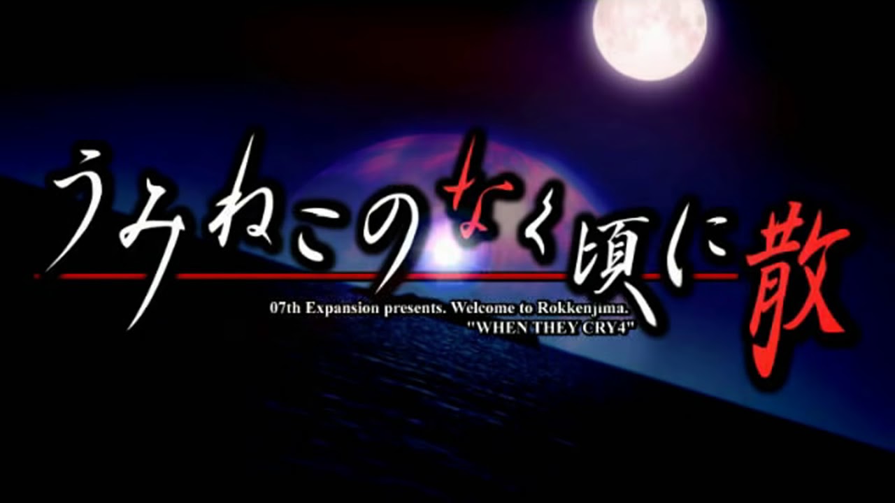 Umineko no Naku Koro ni Chiru BGM - discolor