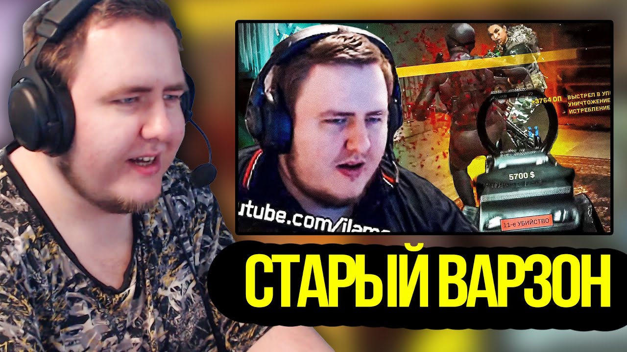 ЛАМЫЧ СМОТРИТ: РЕКОРДНАЯ КАТКА 62 ФРАГА. WARZONE