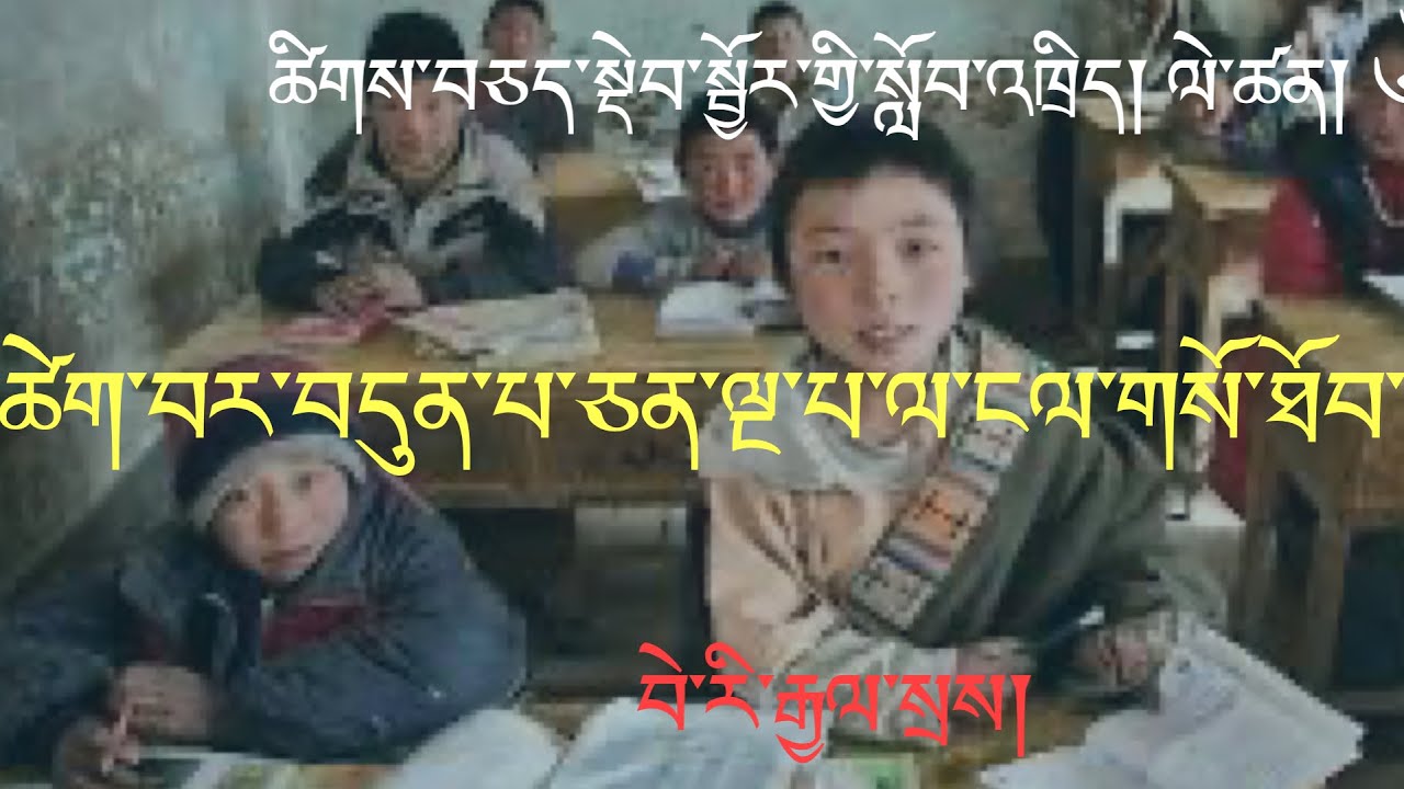 སྡེབ་སྦྱོར་ཚེག་བར་བདུན་པ་ཅན་ལྔ་པ་ལ་ངལ་གསོ་ཐོབ་པ། བེ་རི་རྒྱལ་སྲས།