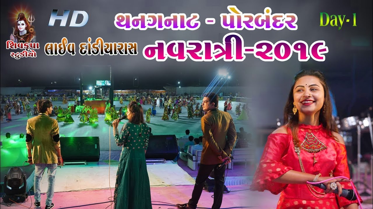 01-NAVRATRI-2019 Porbandar || Thangnat  Day -1|| Live Dandiya Raas