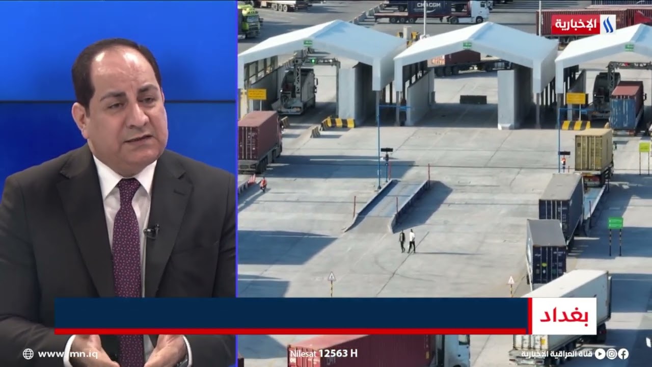 باسم العوادي: ربط تطبيق الأسيكودا بحاجة الحكومة للأموال غير صحيح