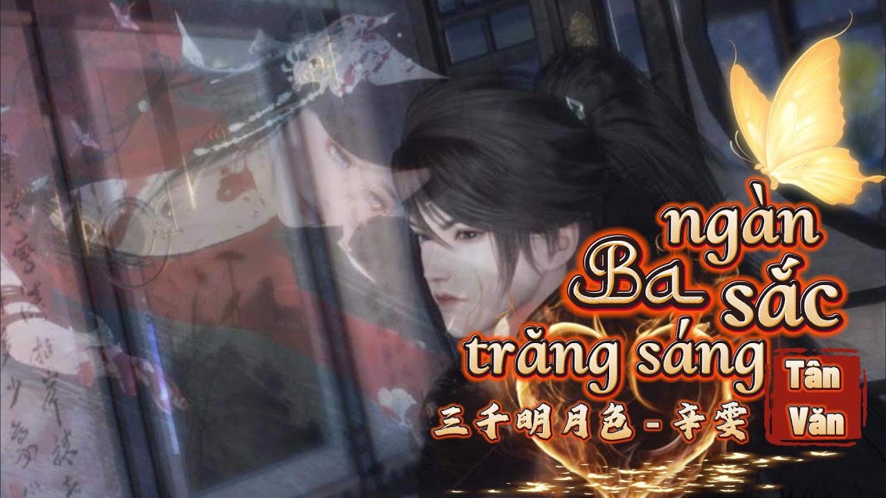 [Vietsub/Pinyin] Ba Ngàn Sắc Trăng Sáng - Tân Văn || 三千明月色 - 辛雯