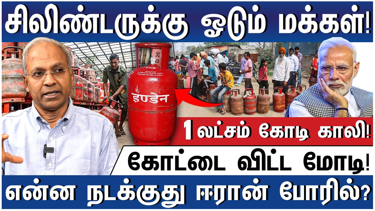 அடித்து ஆடும் ஈரான்! அச்சத்தில் டோனால்ட் ட்ரம்ப்! - Iran war Shocking Details -UN Kannan Reveals All