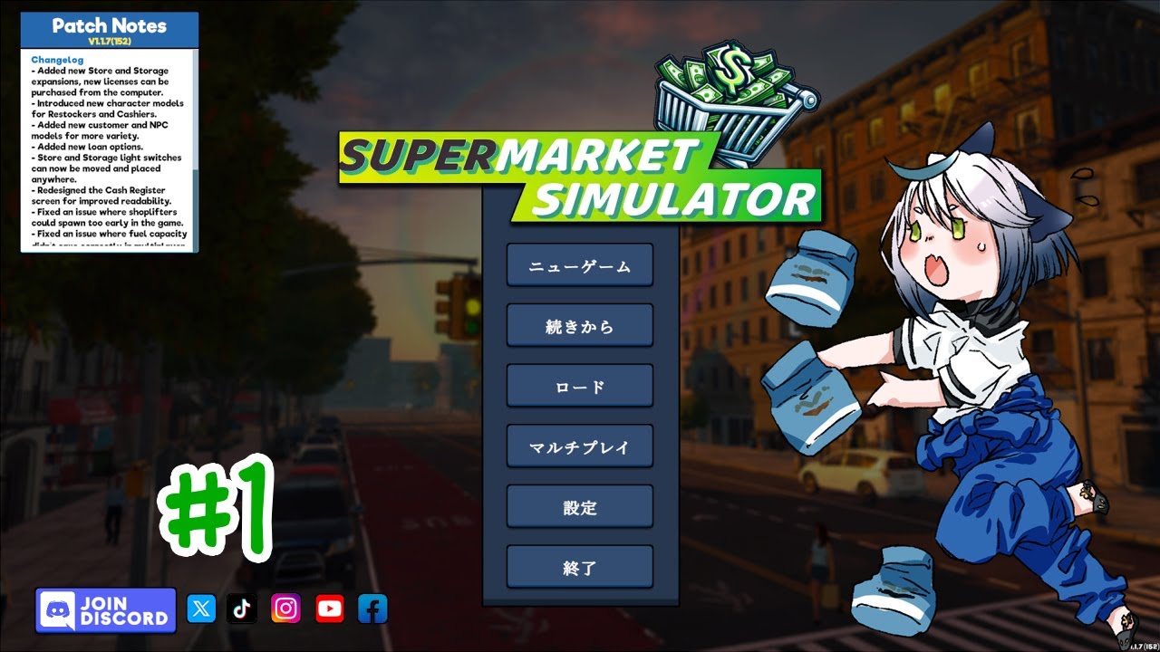 【Supermarket Simulator】＃1　アップデートが来たので最初からやってみる！　【steam】