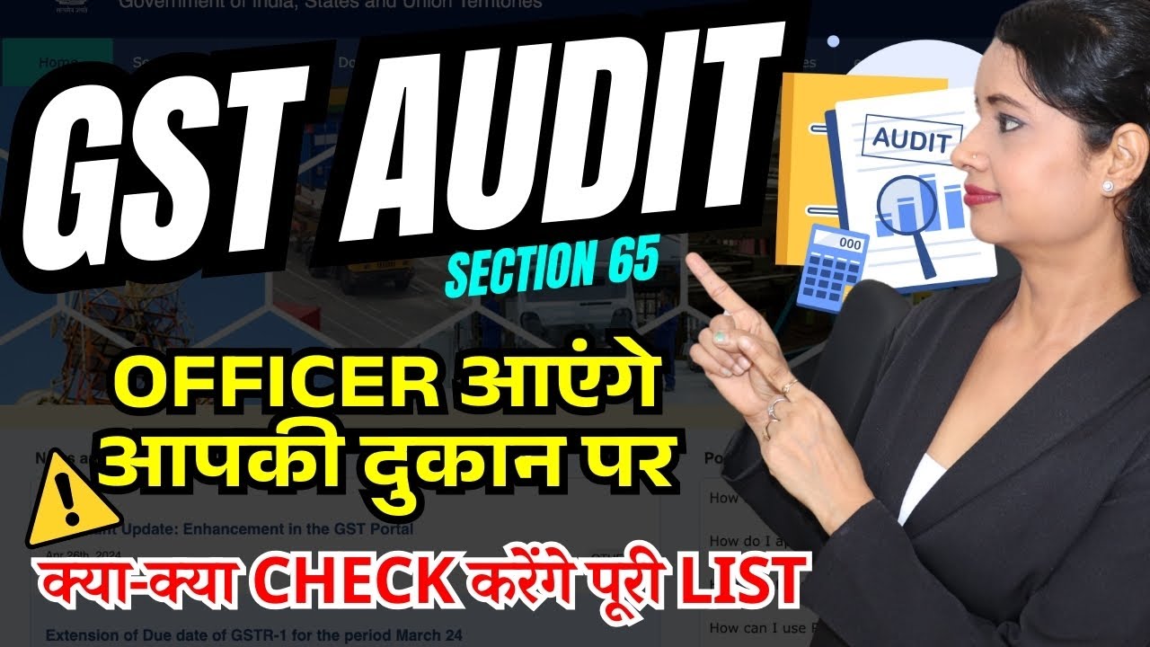 GST Audit 😱 What will the Officer check at your shop/office? Must Watch