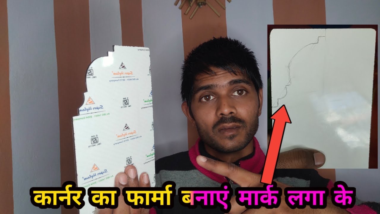 कार्नर का फार्मा बनाए मार्क के साथ । make corner pharma । corner pharma banaye । draw a border