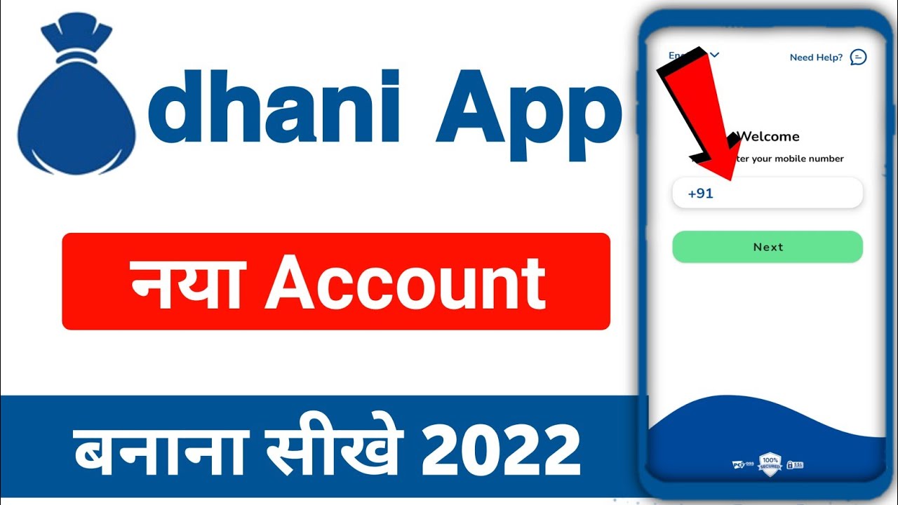 Dhani app me account kaise banaye | Dhani app par account kaise banaye