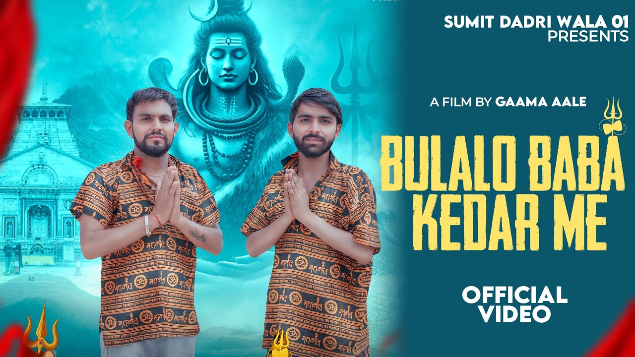 Bulalo Baba Kedar Me Official Video , Sumit Dadri Wala, Yogeh Rana, Kale Thakur,Bhole Song 2026