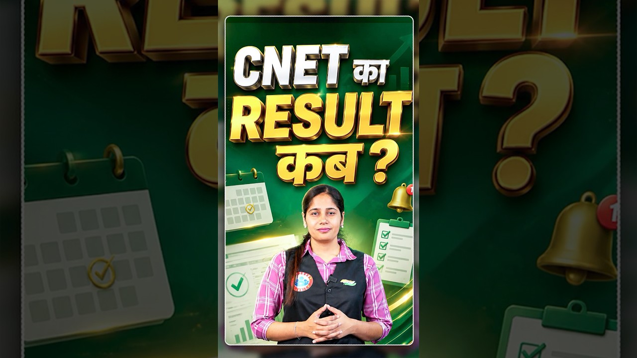 CNET 2026 Result Date Out!🔥 #nursing #abvmu #cnet