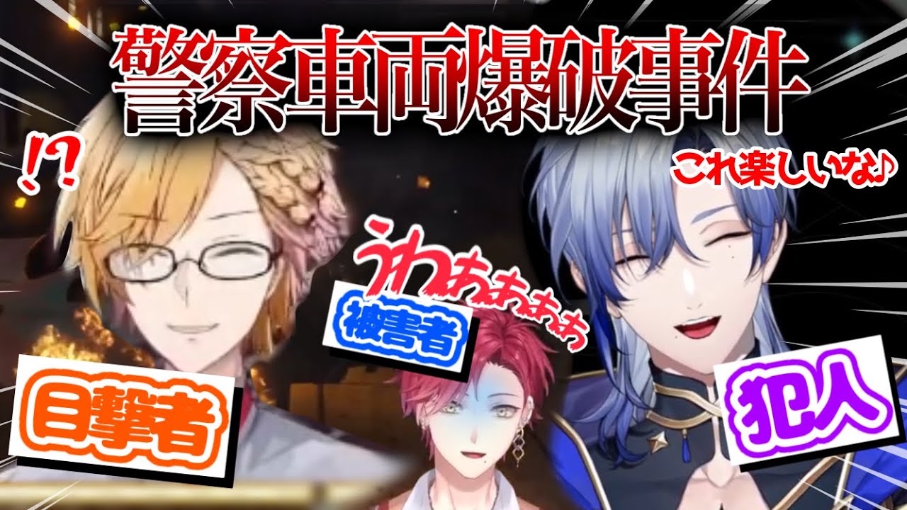 【にじGTA】神田笑一とやたら縁のあるミラン、警察車両爆破。【にじさんじ/切り抜き/ミラン・ケストレル/神田笑一/ハユン】
