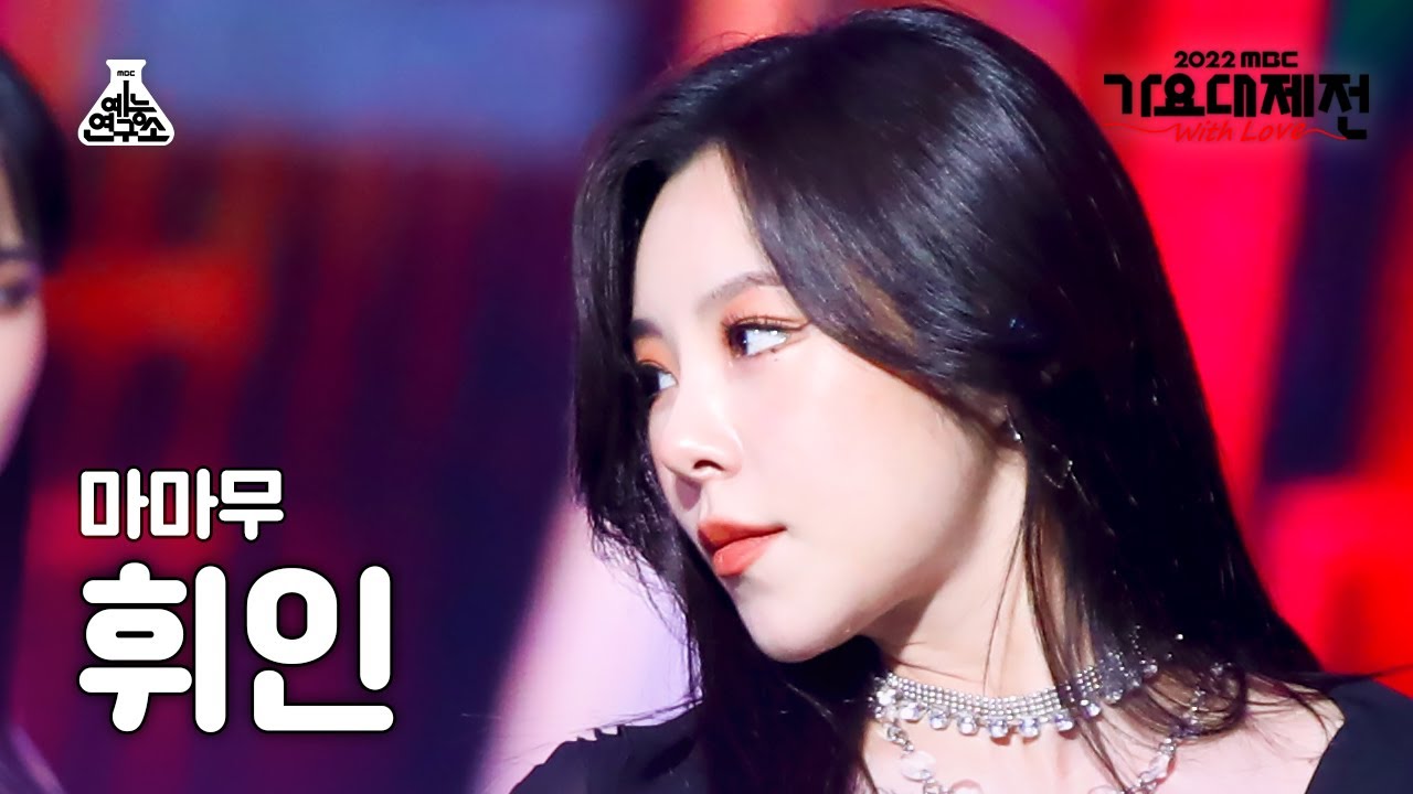 [가요대제전] MAMAMOO Whee In  - 별이 빛나는 밤 + AYA + ILLELLA(마마무 휘인) FanCam | MBC Music Festival |MBC221231방송