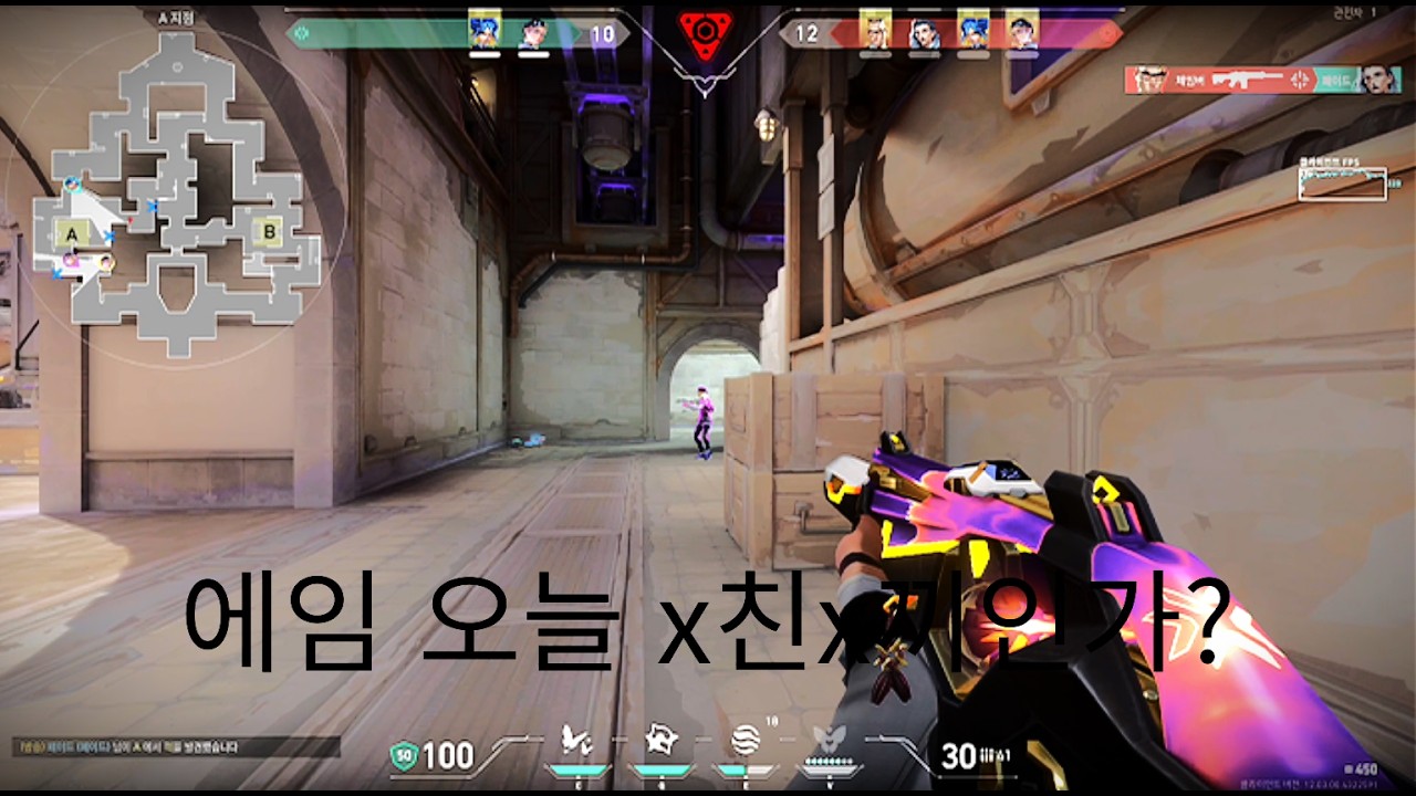 오늘 에임 x친놈인가?