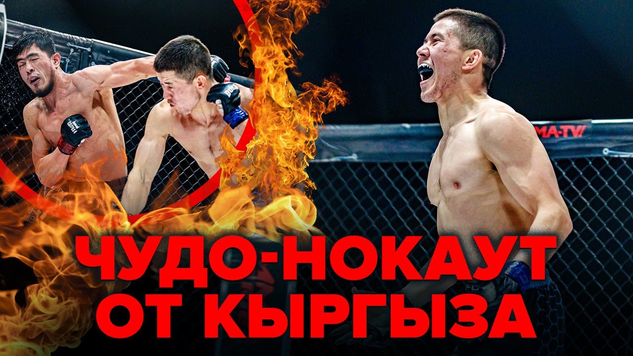 Руслан ШАМШИЕВ (Кыргызстан) vs Муроджон АНОРБОЕВ (Узбекистан) / ММА СЕРИЯ-45