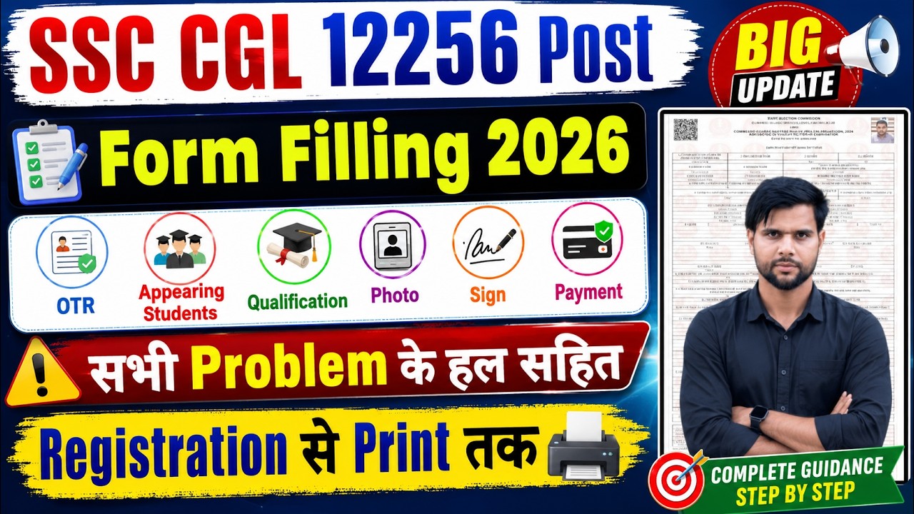 SSC CGL Form Filling 2026 Appearing students New Vacancy Step By Step ✅ ssc cgl form filling 2026
