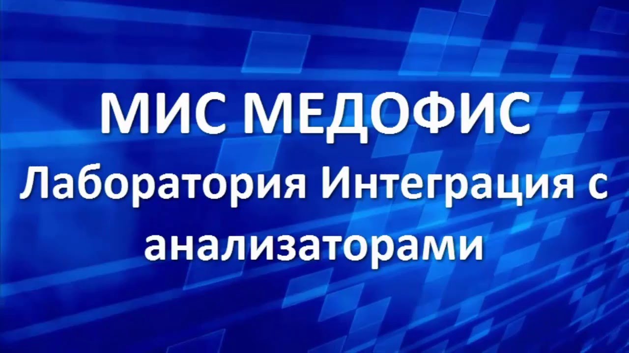 Настройка com порта для анализатора Integra 400 plus