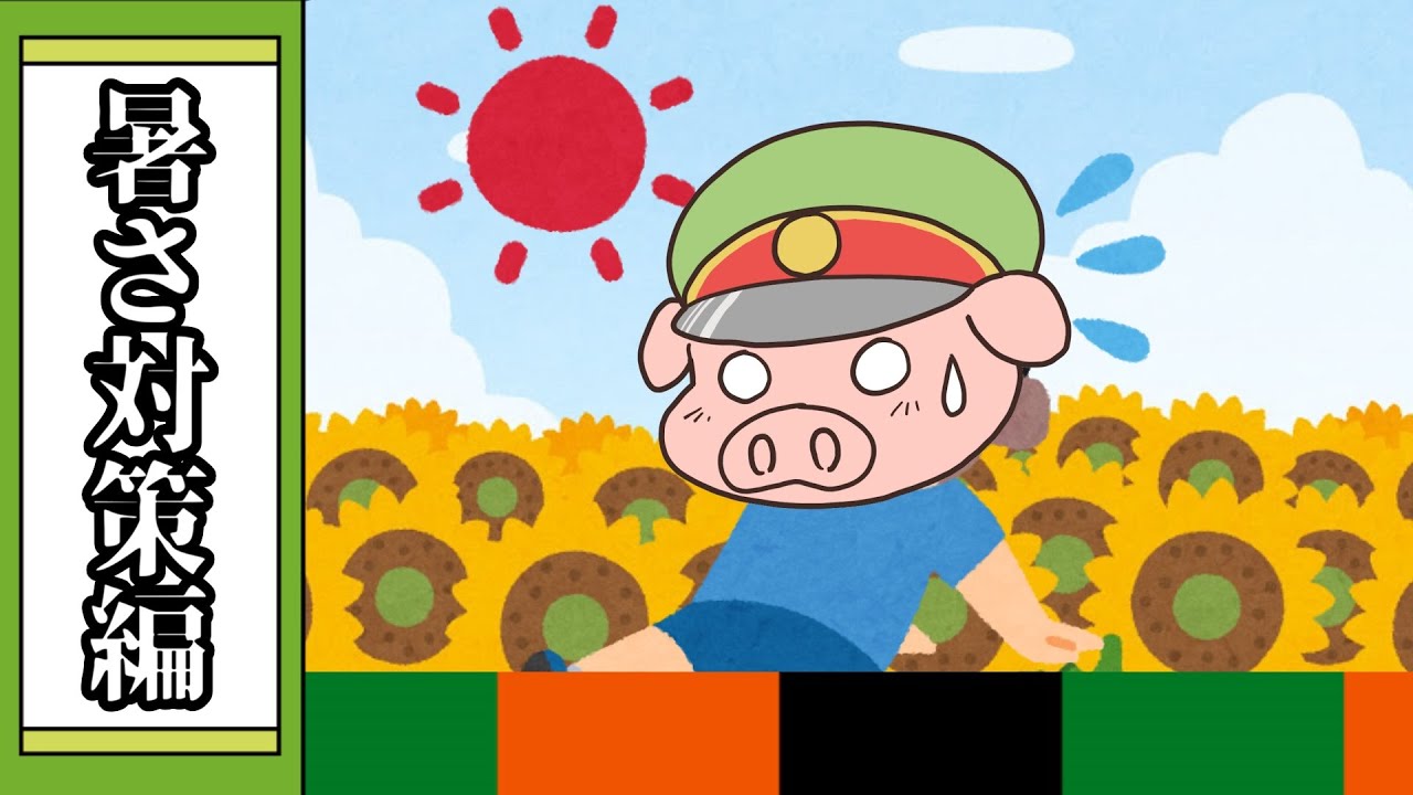 【我々式】暑さにやられてしまった皆さんの回答です【大喜利】