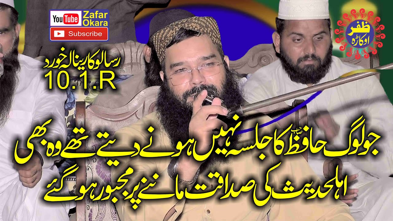 Molana Qari Binyamin Abid Topic Husan e Mustafa.2024.Zafar Okara Official