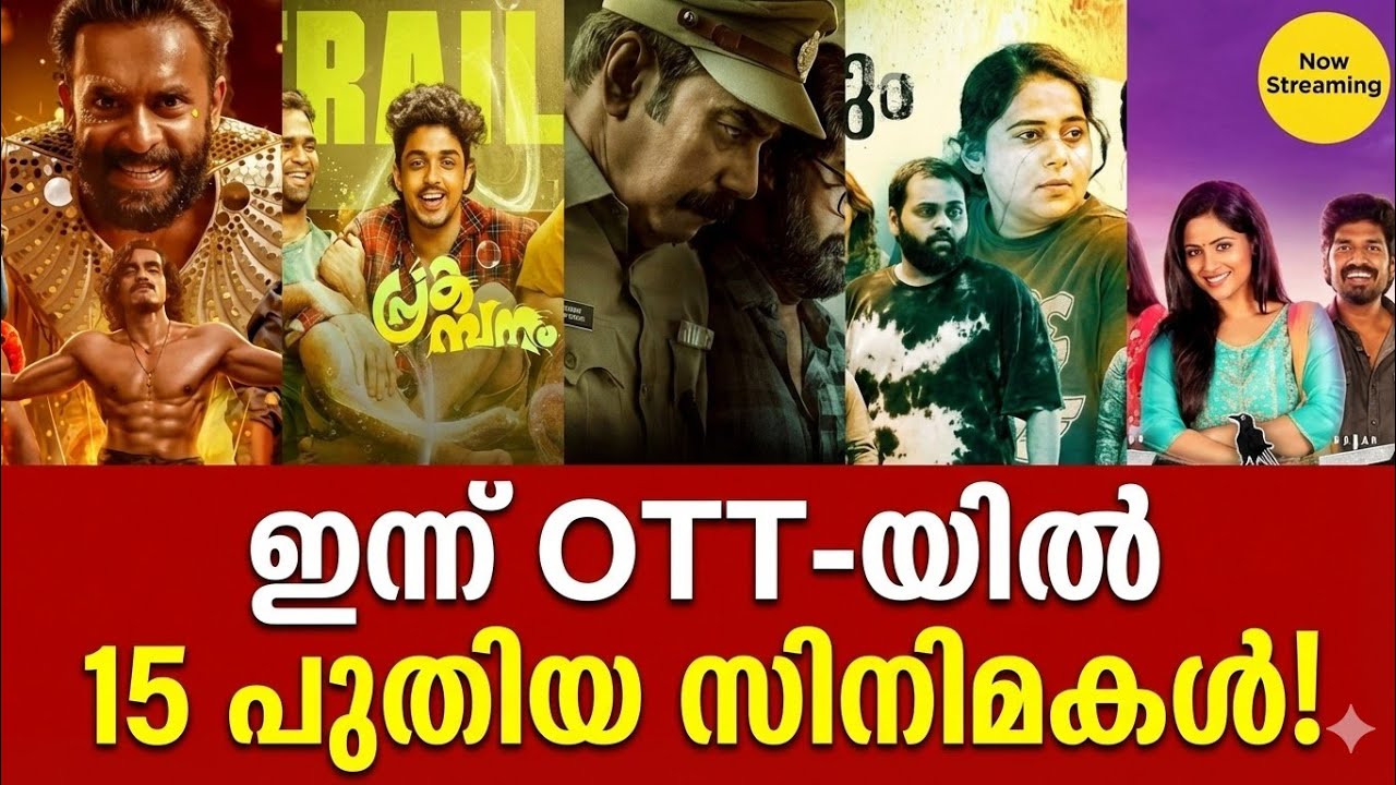 TODAY NEW OTT RELEASES MALAYALAM TAMIL TELUGU HINDI ENGLISH KANNADA | chatha pacha | Prakambanam 