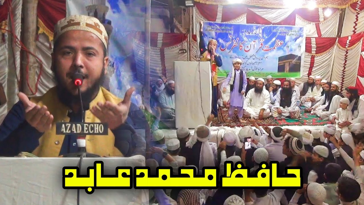 Hamd o Naat | Hafiz Muhammad Abid | Karachi | Pashto Kalam