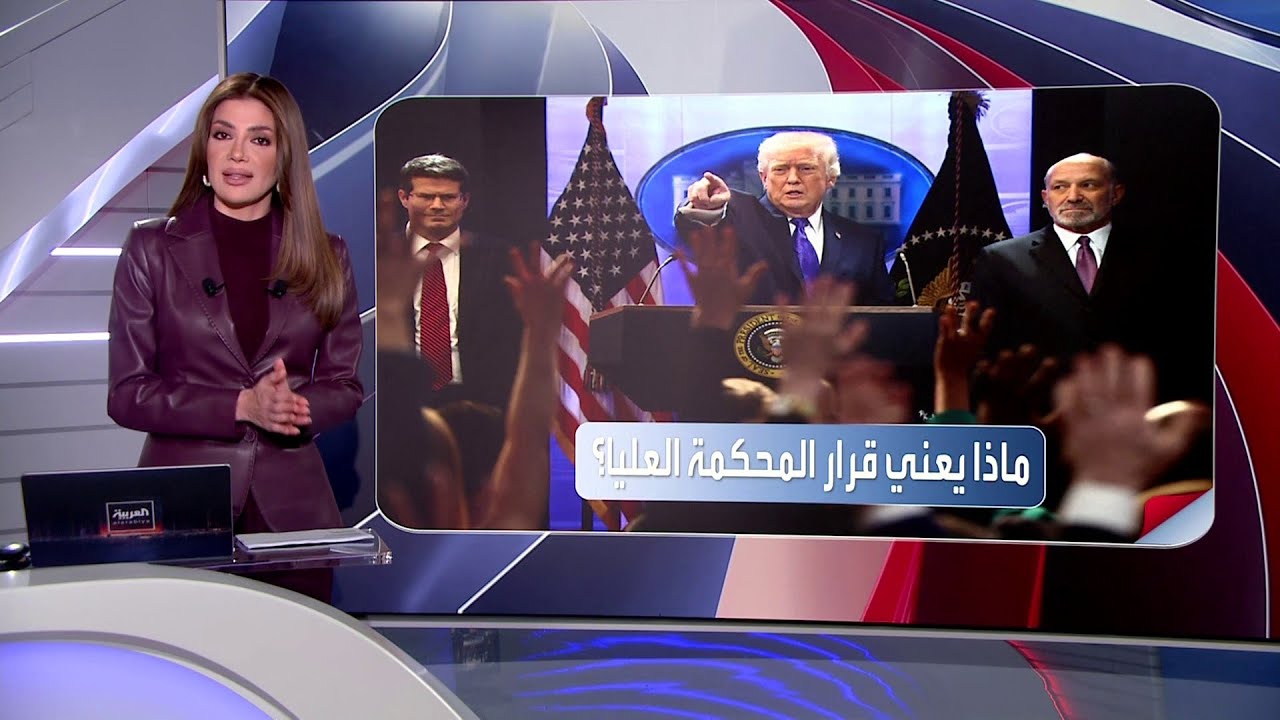 المستوردون يستعدون لمعركة قضائية ضد ترمب لاسترداد رسوم جمركية بـ130 مليار دولار