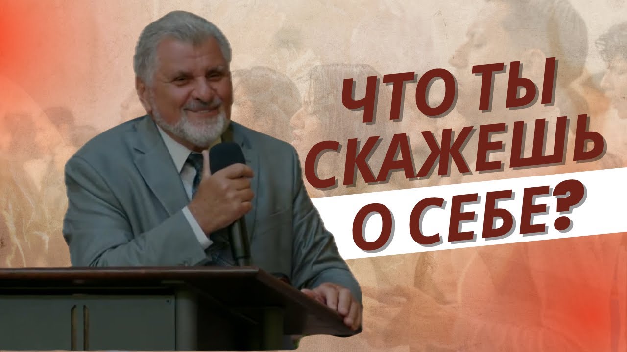 Что ты скажешь о себе? | Епископ Илларион Масло | Христианская проповедь 2025