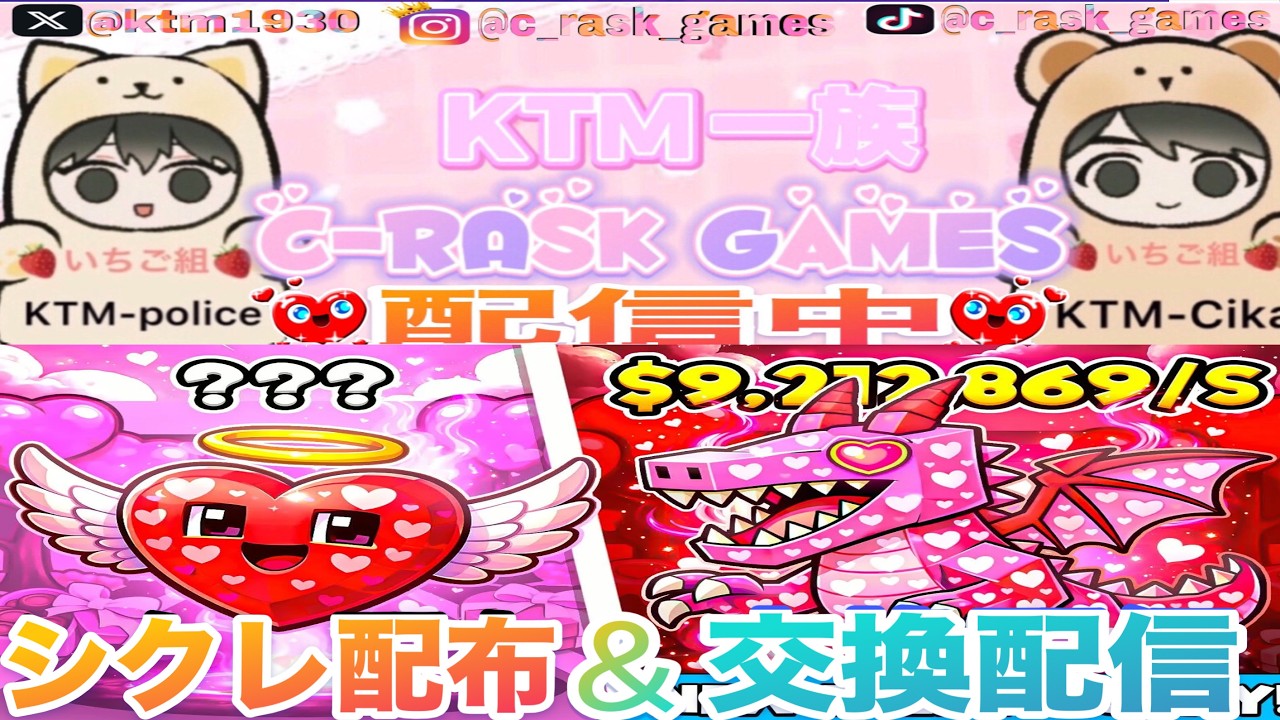 【シクレ配布するよ！！】何か良い交換したいなぁ～！！今日こそはイベントで、ドラゴン、蜘蛛、大砲だすぞ～！！【フォートナイト/Fortnite】