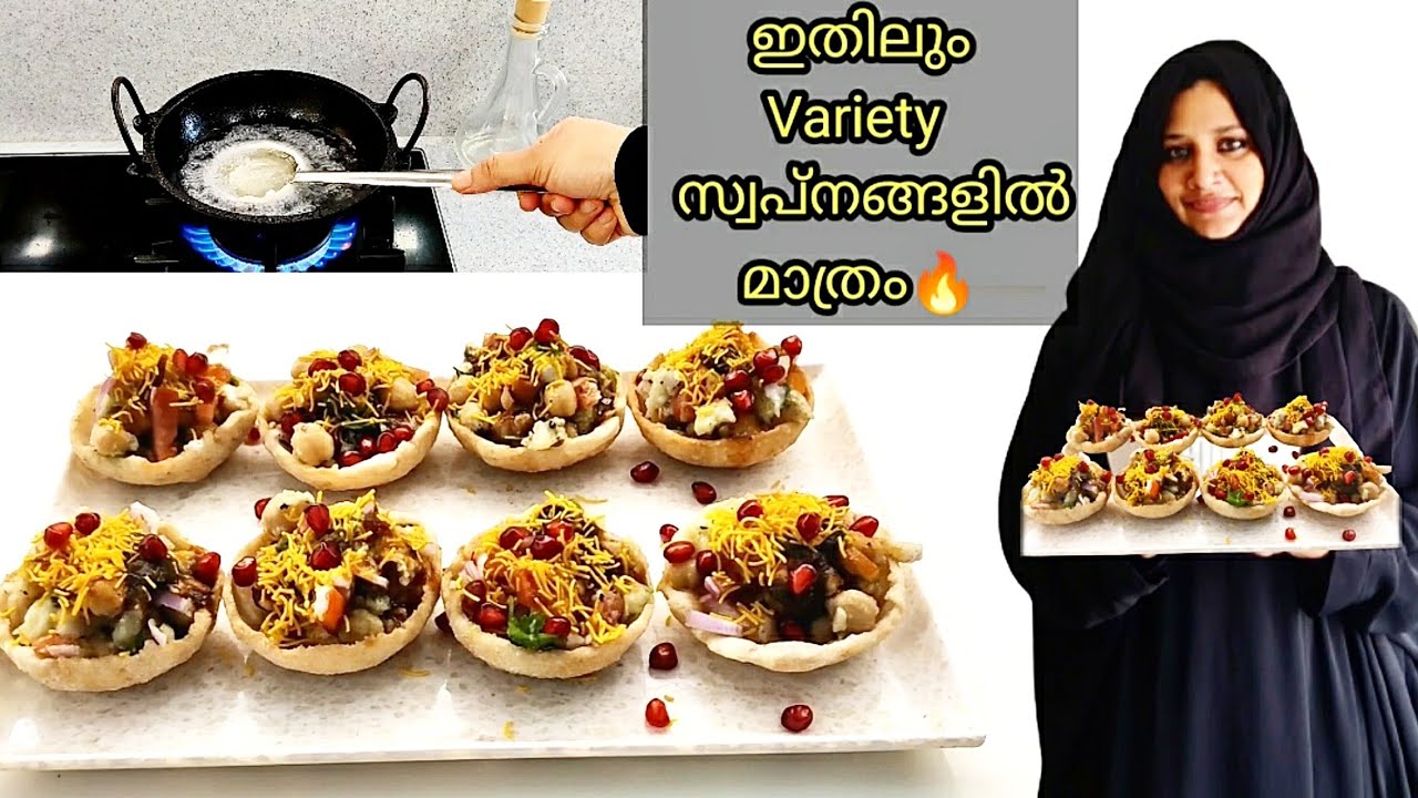 ഇത് കാണാത്തവർ ഉണ്ടോ 🔥| Variety snack 🤩|Flower pot recipe in malayalam|Ramadan/ Iftar Special Recipe