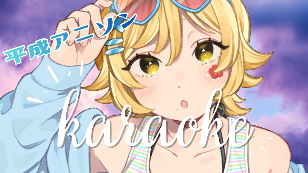 【#歌枠/#shorts 】初見さん歓迎！平成アニソンを歌う！🌺【#メーレv 】