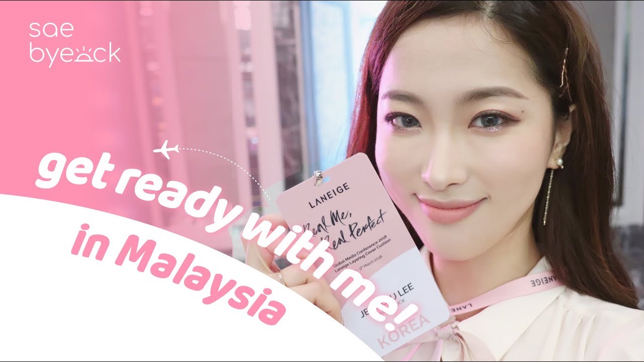 [eng] 글리터 꿀팁🌟GRWM in Malaysia 🌟 라네즈 레이어링 쿠션 글로벌 런칭행사