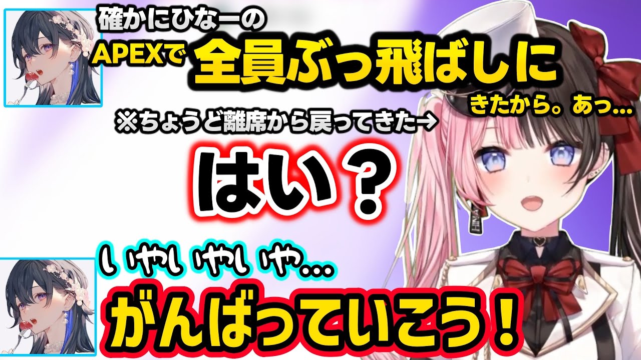 開幕からギスるのせとSellyや無敵の人になるのせさんに爆笑、ひなーの初ツイートに触れている事がバレて圧をかけられるのせさん【橘ひなの/一ノ瀬うるは/Selly/ぶいすぽ】
