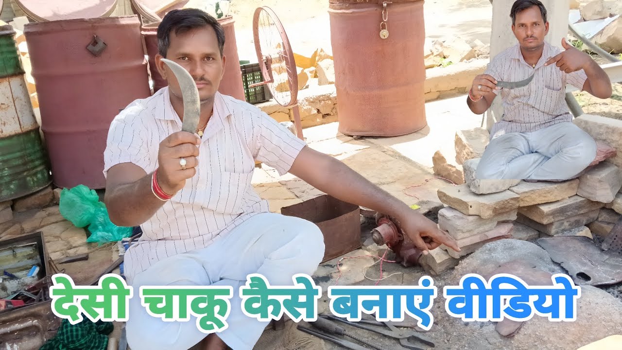 Iron lohe ka chaku kaise banaya jata hai