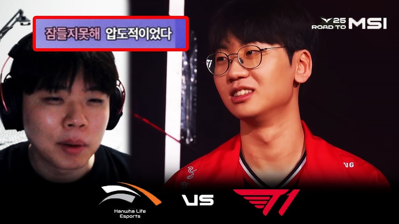 말이 안 나올 정도로 가히 압도적인 경기력 【HLE vs T1 | MSI 대표 선발 최종전】