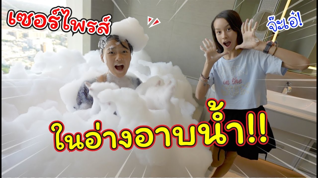 Друг устроил мне сюрприз в ванной! | Grande Centre Point Lumphini | Mae Pupe Chertam Tam Story
