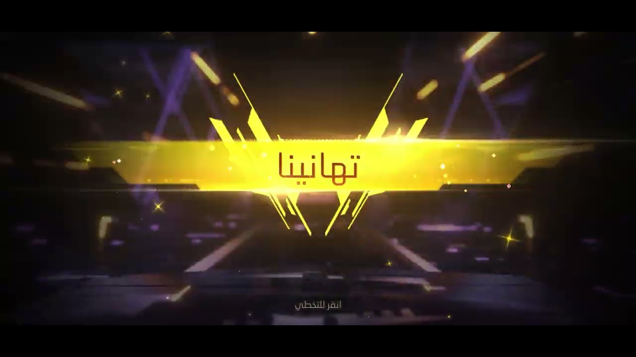 حرق حدث سوكونا 🔥🔥🔥فري فاير 