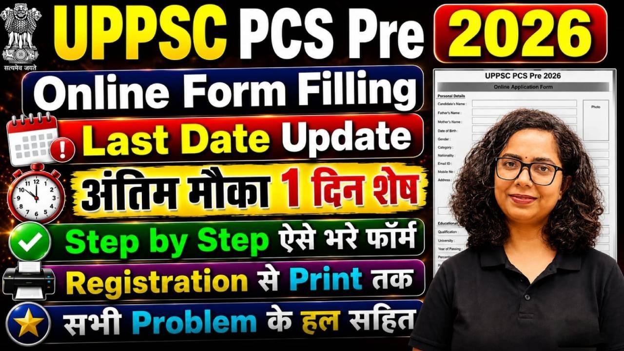 UPPSC PCS Pre 2026 Online Form Fill Up | Step by Step Registration Process | Last Date Update