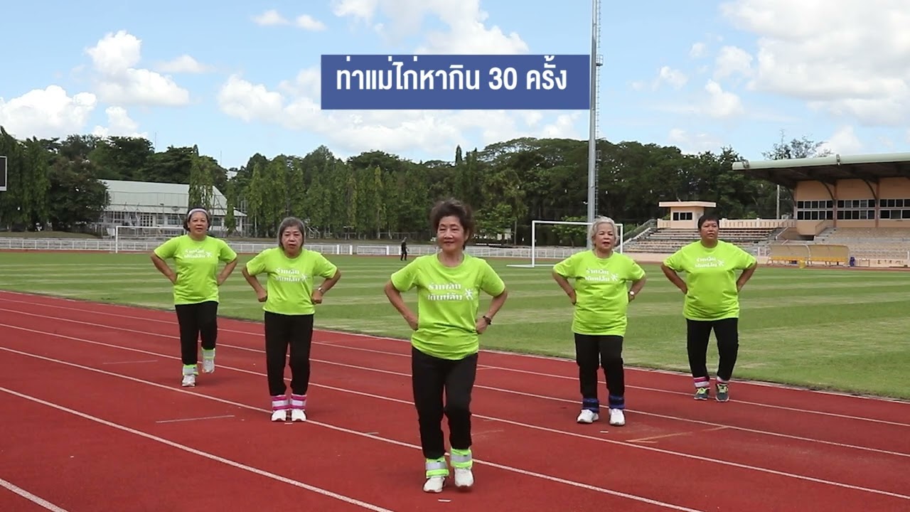 รำเพลิน เดินบ่ล้มfull version