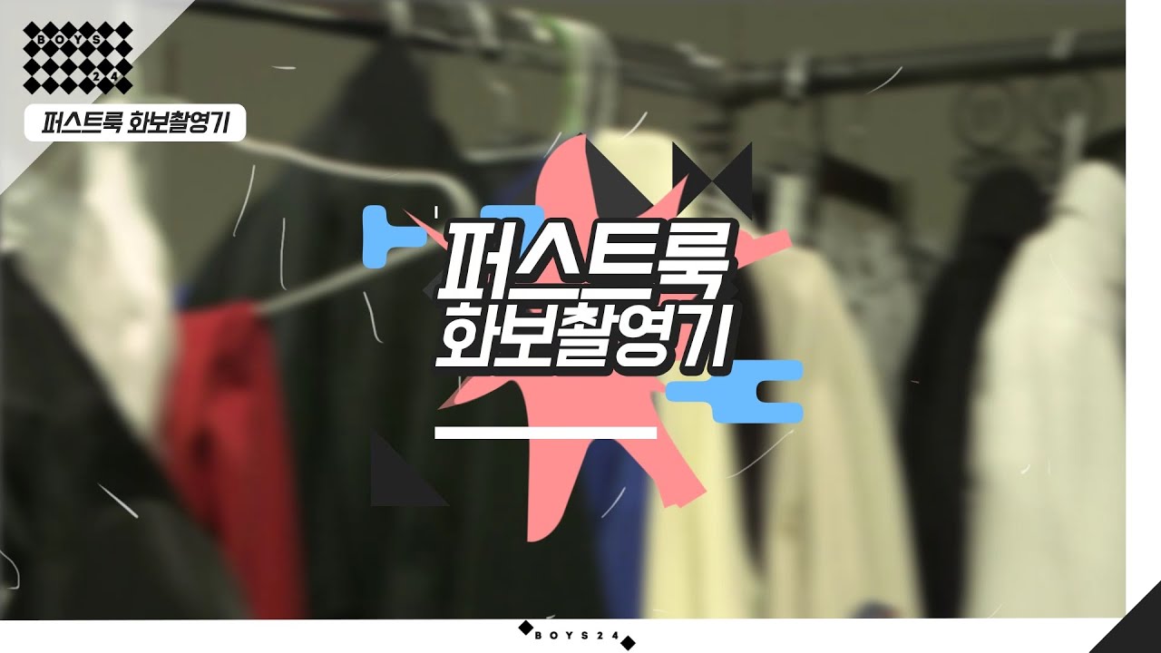[BOYS BEHIND] 1st Look 화보촬영