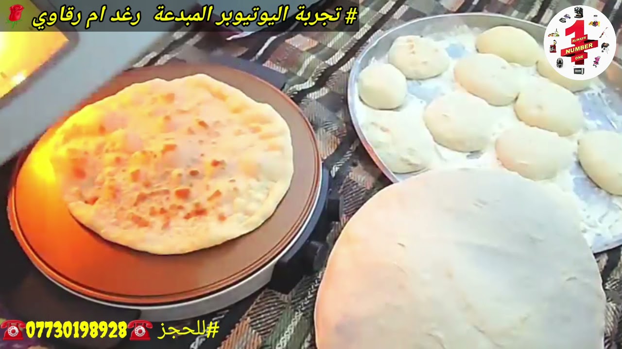 #خبازة  أمبيلوم وكراون وهلبرون الألمانية قياس 40سم // السعر 85 ألف