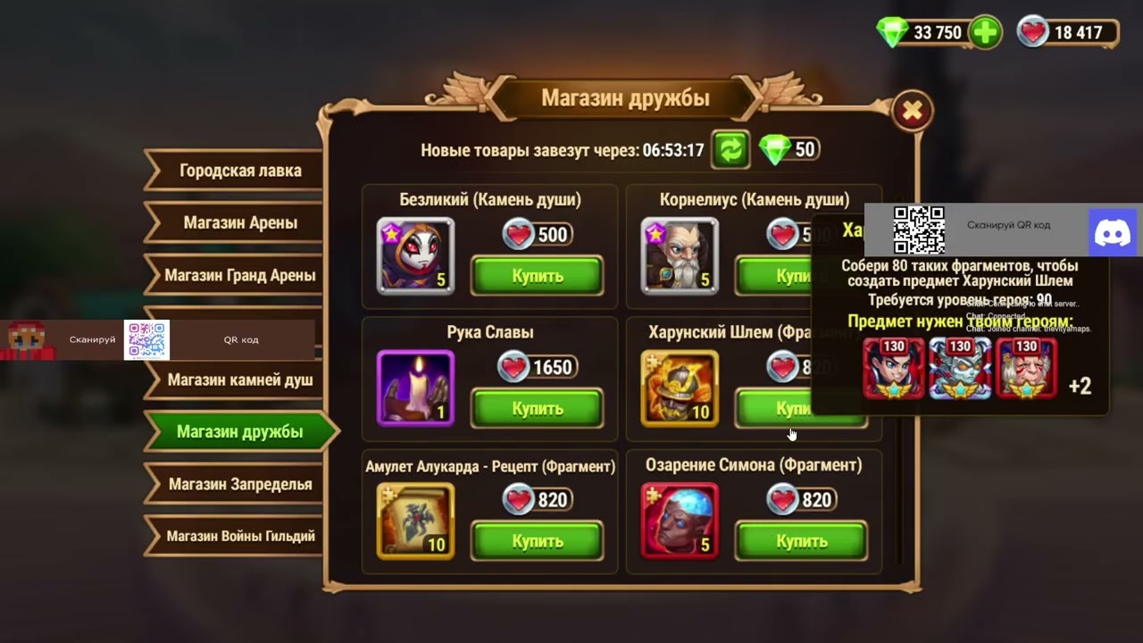 ХРОНИКИ ХАОСА #67 - ПРОКАЧАЛ СЕЛЕСТУ