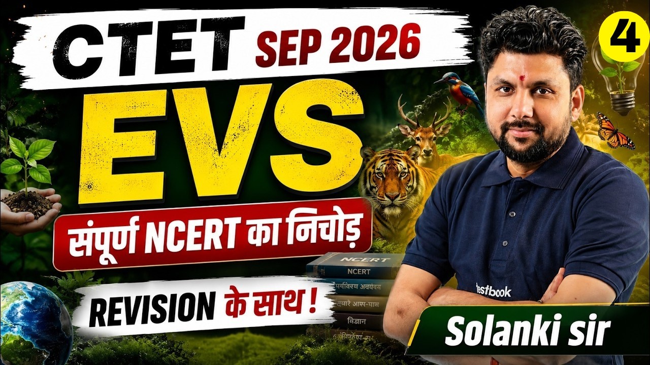 CTET EVS Marathon Class | Complete CTET EVS Revision Class | CTET EVS Paper 1 By Solanki Sir
