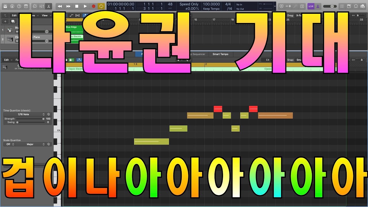 [보컬레슨] 나윤권 기대 꺾기 겁이나지 않게 해드립니다
